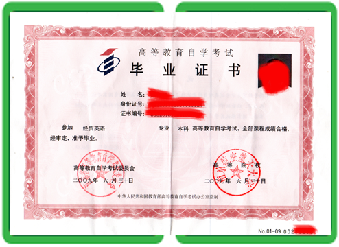 中专文凭证书定制背后的真相,多数人不知道